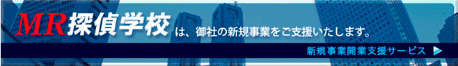 新規事業支援をご支援いたします